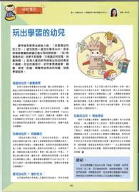 繪本的神奇魔力啟發孩子無限可能